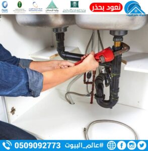 شركة كشف تسربات المياه شرق الرياض 