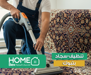 ارقام مغاسل سجاد بتبوك