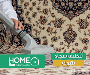 مغاسل سجاد تبوك